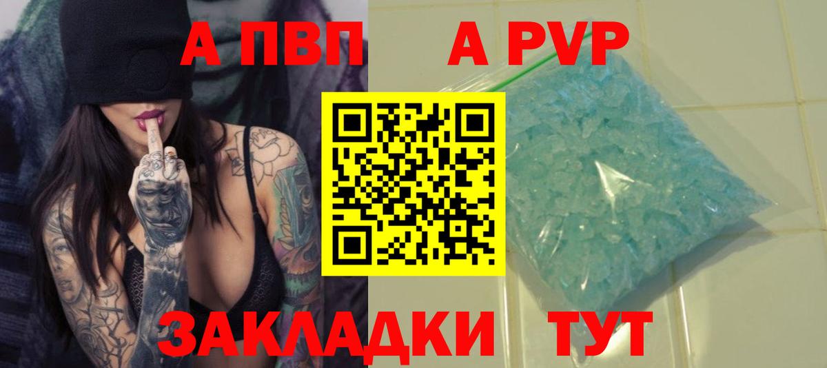 А ПВП Crystall  Вход с VPN  Alfa_PVP Crystall  Новоуральск 