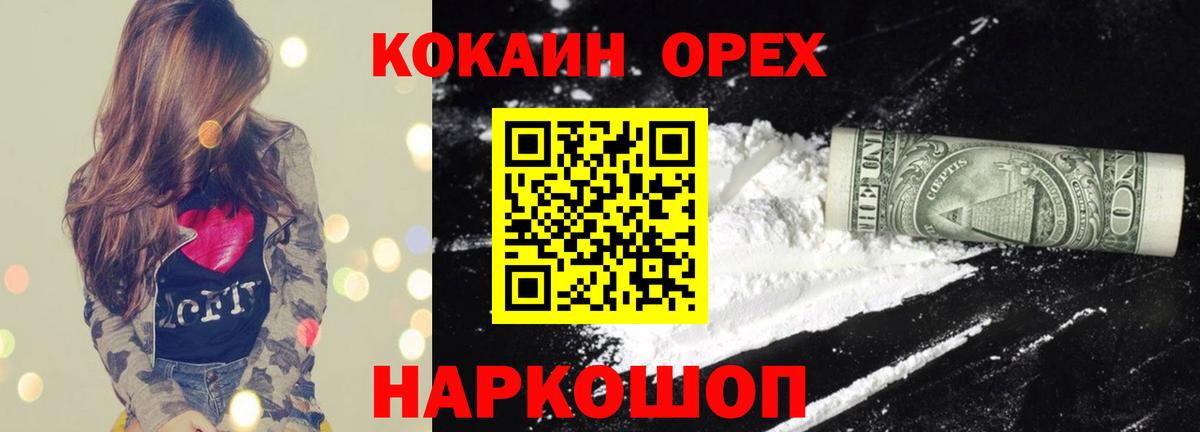 Новоуральск  Кокаин Columbia  Кокаин  Вход с VPN  Кокаин VHQ 
