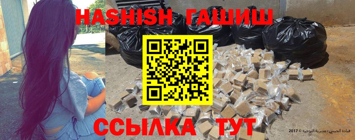 Новоуральск  ГАШ  Вход с VPN  ГАШИШ Ice-O-Lator  ГАШИШ Cannabis 