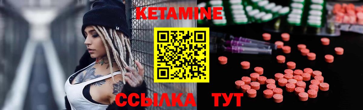 Новоуральск  КЕТАМИН ketamine  Вход с VPN  КЕТАМИН ketamine 