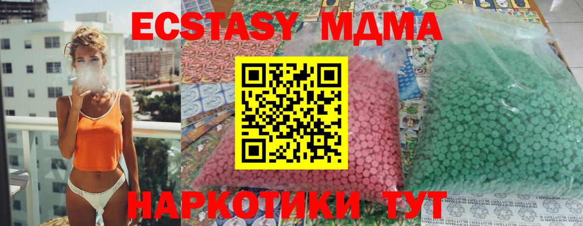MDMA crystal  Вход с VPN  Новоуральск  MDMA  MDMA crystal 