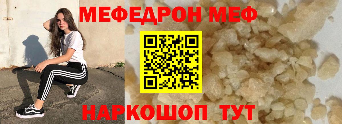 Новоуральск  Меф мяу мяу  Вход с VPN  МЕФ  МЕФ mephedrone 