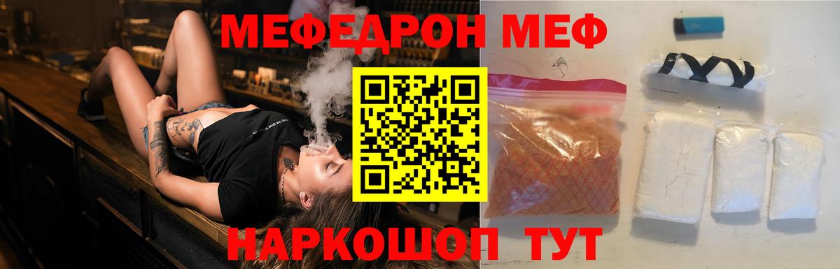 Меф кристаллы Новоуральск