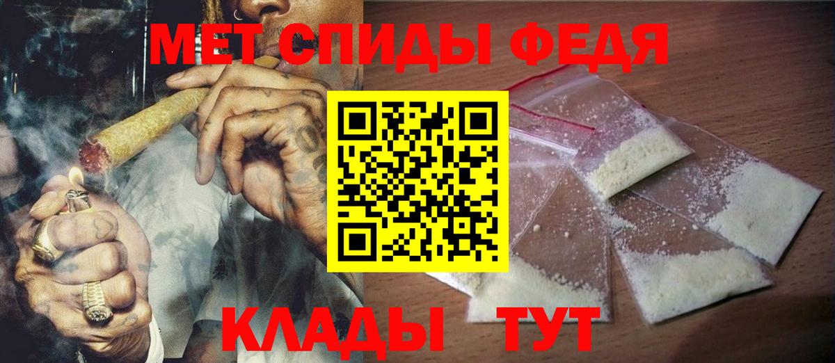 МЕТАМФЕТАМИН кристалл  Вход с VPN  Первитин  Новоуральск 
