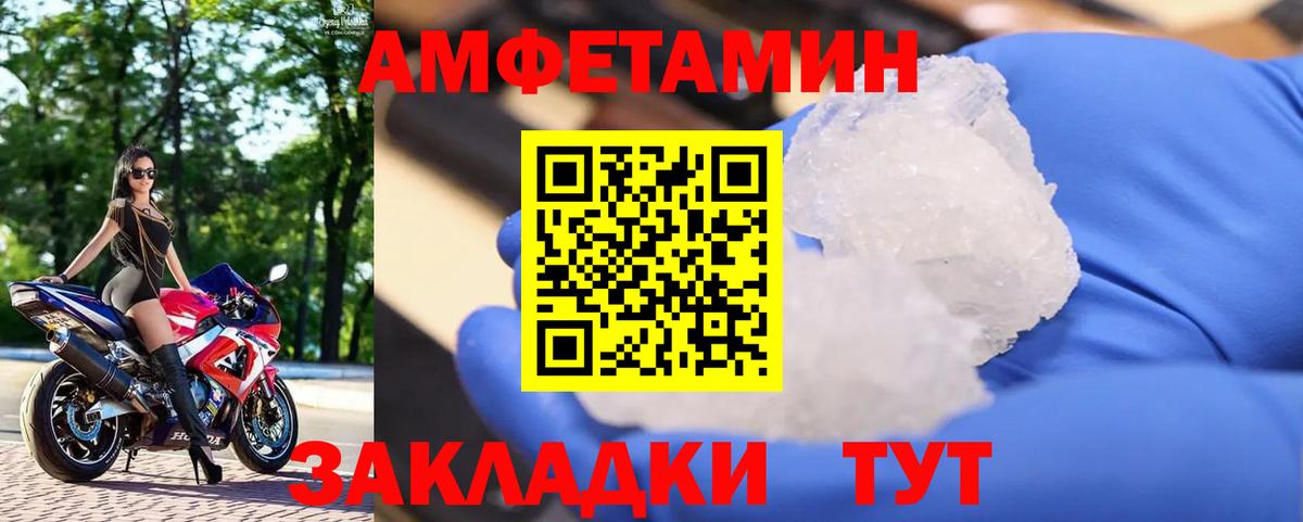 Первитин Methamphetamine Новоуральск