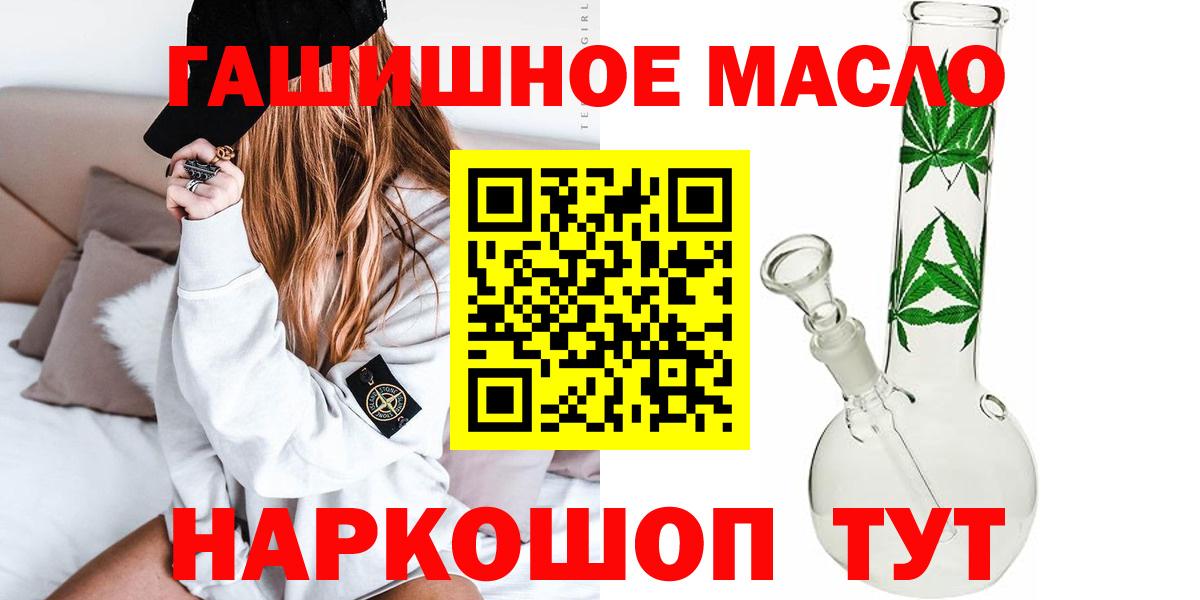 Дистиллят ТГК гашишное масло  ТГК THC oil  Новоуральск  Вход с VPN 